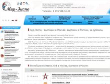 Tablet Screenshot of mirexpo.ru